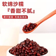 焙小姐红豆即食蜜豆糖纳豆甜品烘焙奶茶店红小豆20g/包小包装包邮