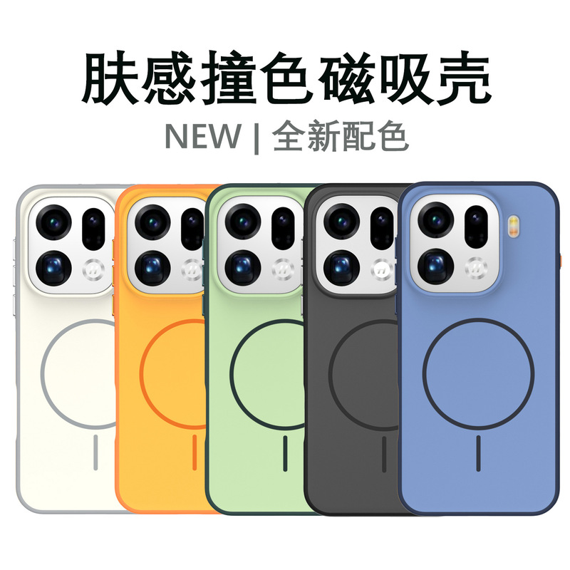 Suitable for Oppo Findx9Pro Mobile Phone Case Skin-Feel Contrasting Color X9 All-Inclusive Shell Hall Magnetic Two-In-One Anti-Collision Shell