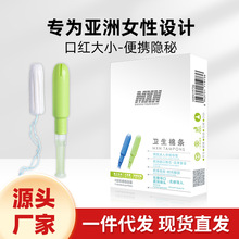 卫生棉条便携导管棉条量多型普通型量少型卫生巾月经棉棒可游泳