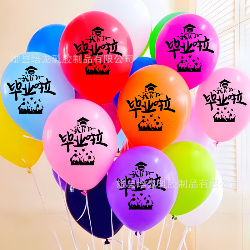 毕业啦100只 哑光混