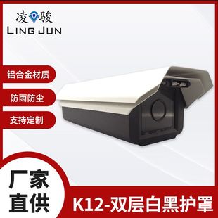 K 12inch Integrated License Plate Recognition Outdoor All-Aluminum Alloy Ip65 Waterproof Camera Housing Gun-Type Surveillance Enclosure