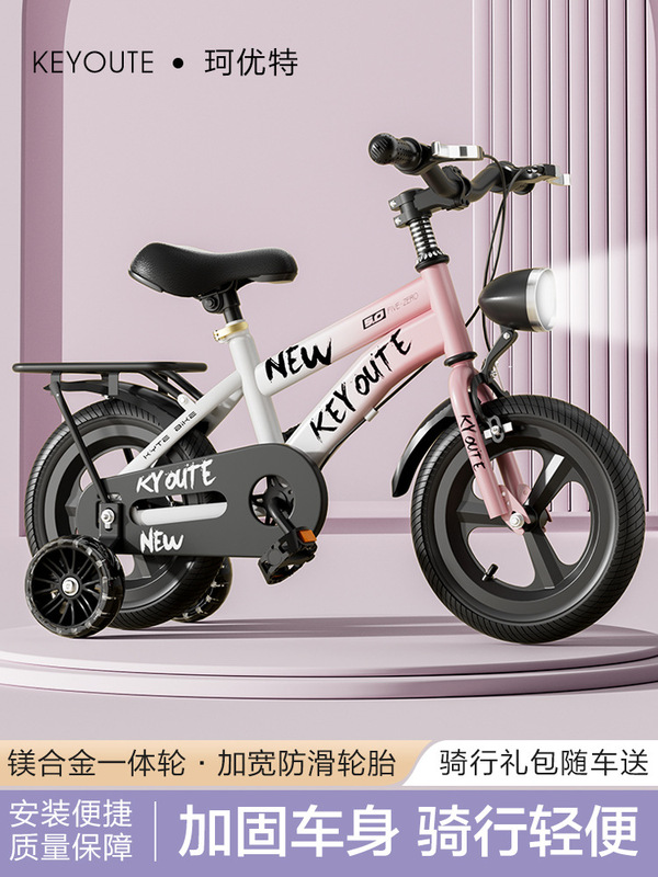 子供用自転車 12/14/16/18/ 20inch 男の子と女の子のベビー自転車 3-4-6-7-8 歳の自転車|undefined