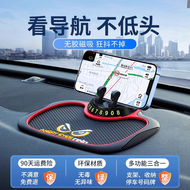 車載用携帯電話ホルダー 多機能 新型 ブラックテクノロジー 車のセンターコンソール用品 ナビゲーション 滑り止めマット 固定|undefined