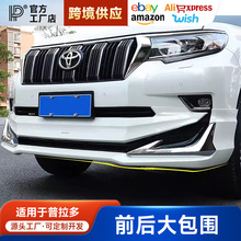 适用于18-21普拉多大包围霸道保险杠前后包围小运动套件改装配件