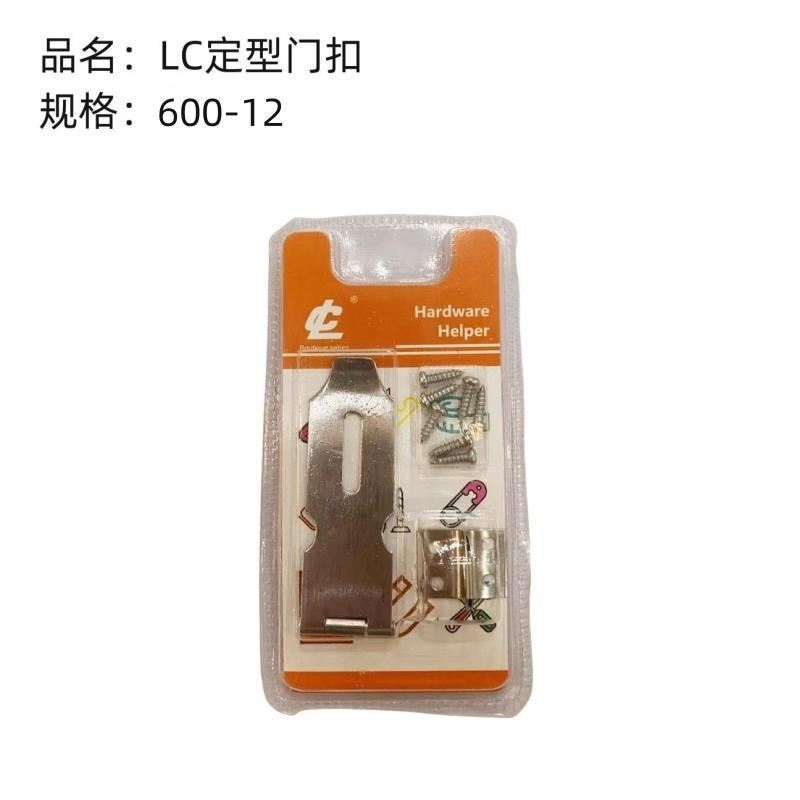 定型小3寸门扣