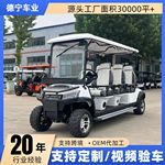高尔夫球车厂家供应4座6座8座景区游览观光车高尔夫球场代步车