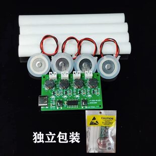 Four -spray humidifier module DIY humidifier control board atomizer driver drive board four -way ultrasonic drive board