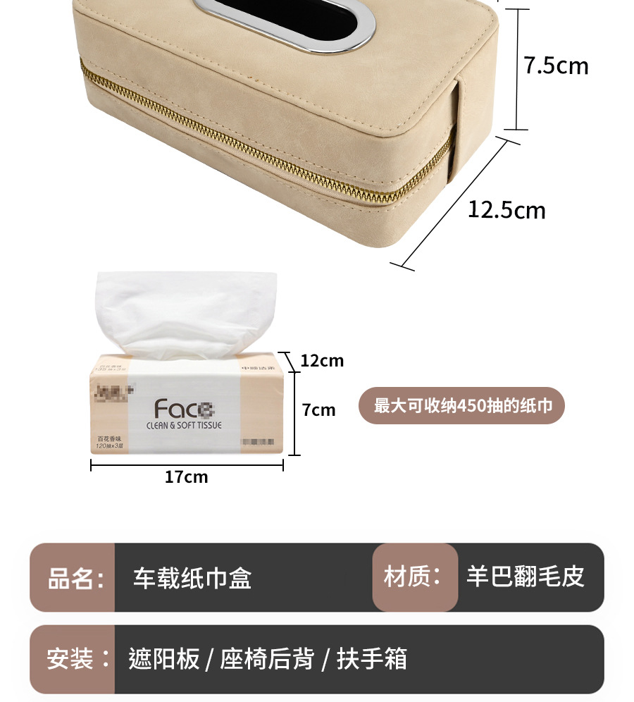 Car Sheepba Suede Tissue Box Car Armrest Box Seat Back Hanging Car Sun Visor to Pull the Rear Row