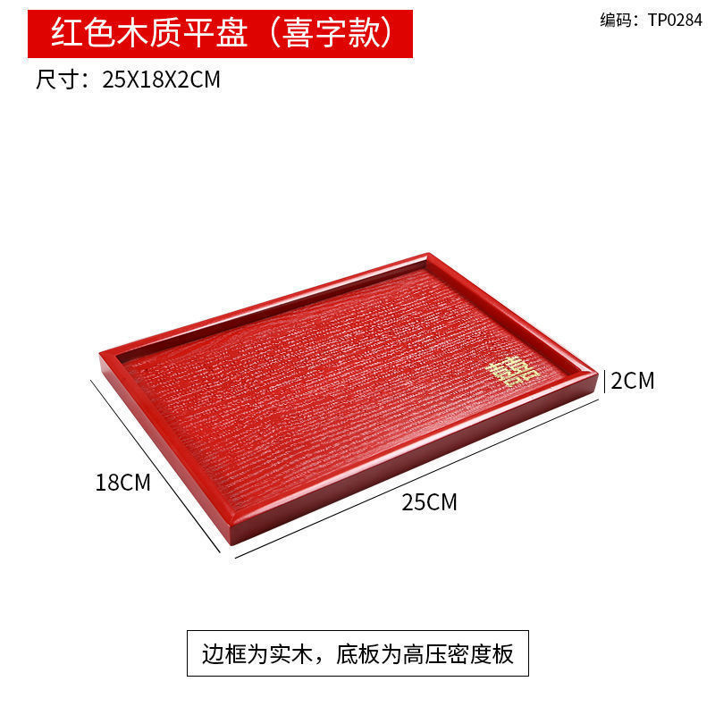 (행복한 문자로 새겨 짐) 붉은 사각형 나무 팔레트 25*18*2