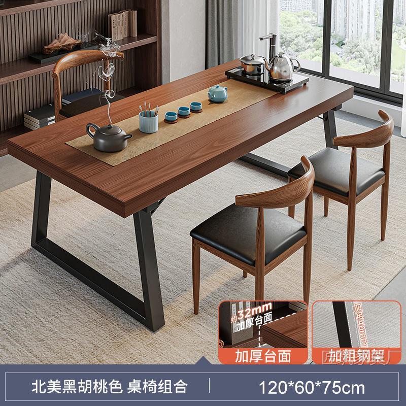 实木色茶桌椅组合一桌五椅喝茶桌新中式商谈办公大板泡茶桌茶几桌|undefined