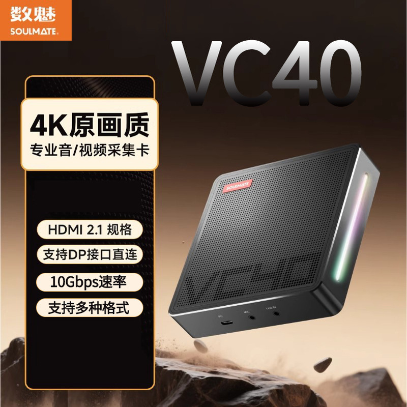 Shuimei Vc40 Live Broadcast Capture Card 4K Camera Hd Video Collector Is Suitable for Sony Canon Live Broadcast Capture Card