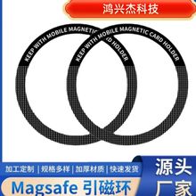 手机无线充电磁吸环支引磁片强力胶铁片圈强吸附超薄引磁圈通用