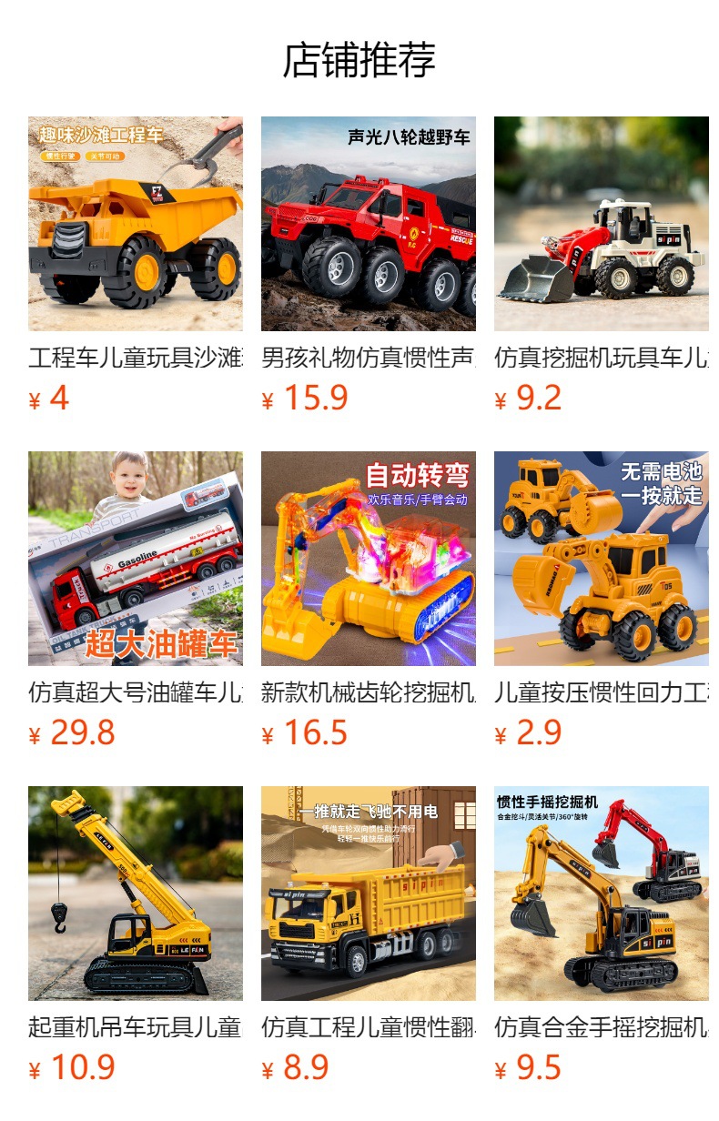 预览状态下无法点击,发布后,可点击跳转到对应的商品页面