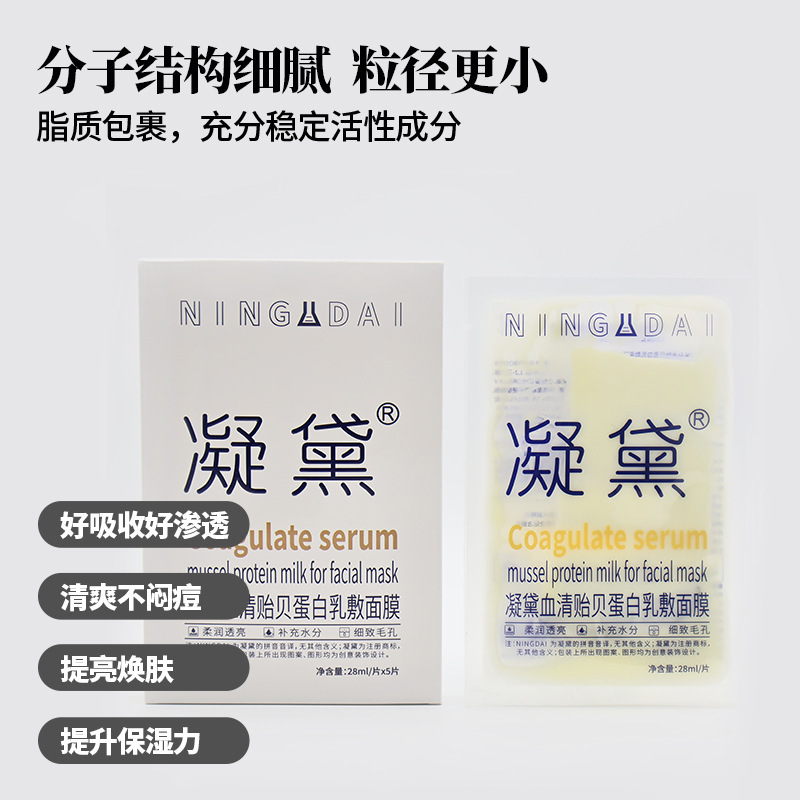 血清ホタテ貝タンパク質ミルクマスク 毛穴ケア 日焼け後の赤み補修 保湿 強力バリア 生物発酵マスク 保湿|undefined