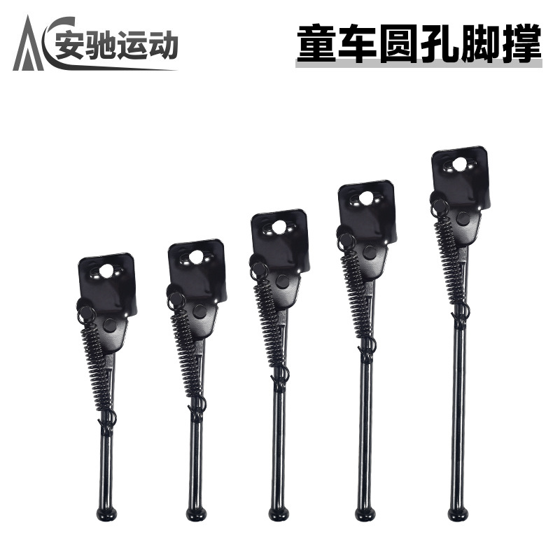 Children's Bicycle Foot Support Bicycle Bracket Parking Rack Accessories Daquan Side Support Standing Foot 14/16 Inch Stroller Support