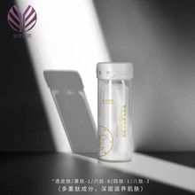 超活透皮肽瓶装冻干面膜多肽修护面膜敏感肌晒后红血丝现货代发