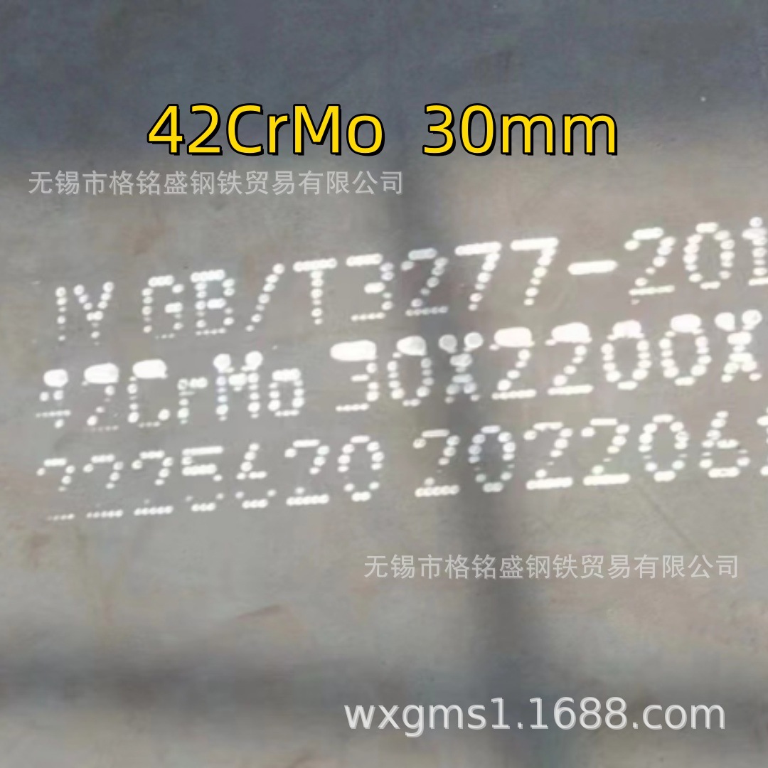 42crmo钢板材 42crmo厚板加工耐磨钢板 42crmo板材结构钢 零割
