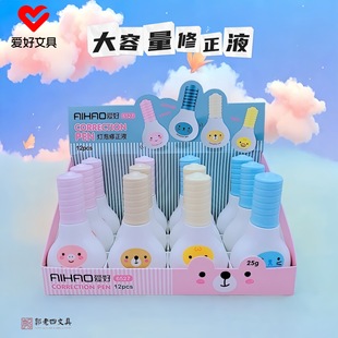 Hobby 6527 large capacity cute high color correction fluid 25g bulb correction fluid white modification fluid wholesale