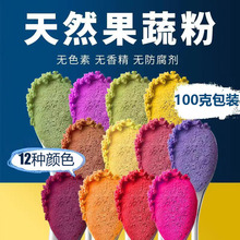 胡萝卜粉紫薯南瓜粉菠菜草莓粉烘焙原可可抹茶粉羽衣甘蓝粉100克