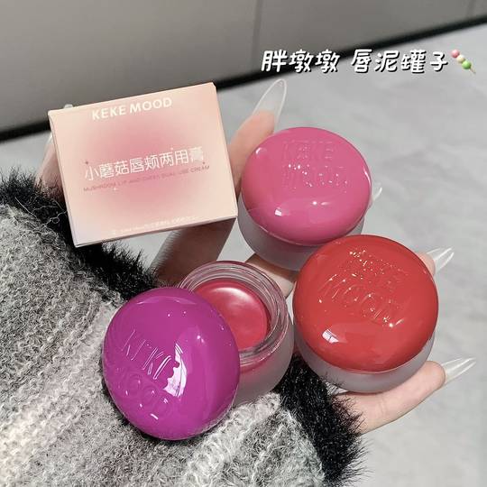 kekemood Mushroom Lip and Cheek Dual-purpose Cream Matte Fog Face Plain White Lip Glaze Blush Eye Shadow