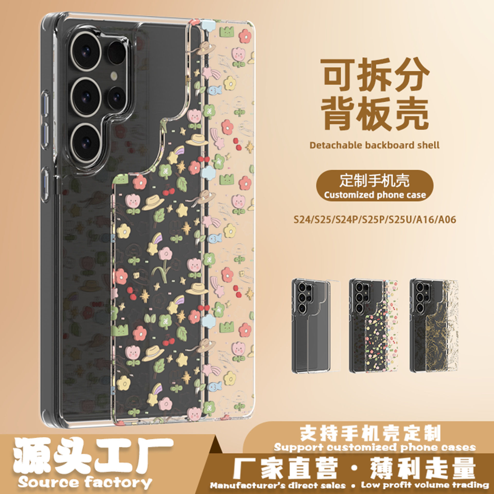 Ins Replaceable Back Panel Phone Case S25 Material Case Anti-Fall Case Custom Pattern Manufacturer Wholesale Korean Style