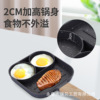 18/19cm/two -hole fried egg cooker beef steak pot three -in -one fried hamburger frying pot/induction cooker bright fire universal model/