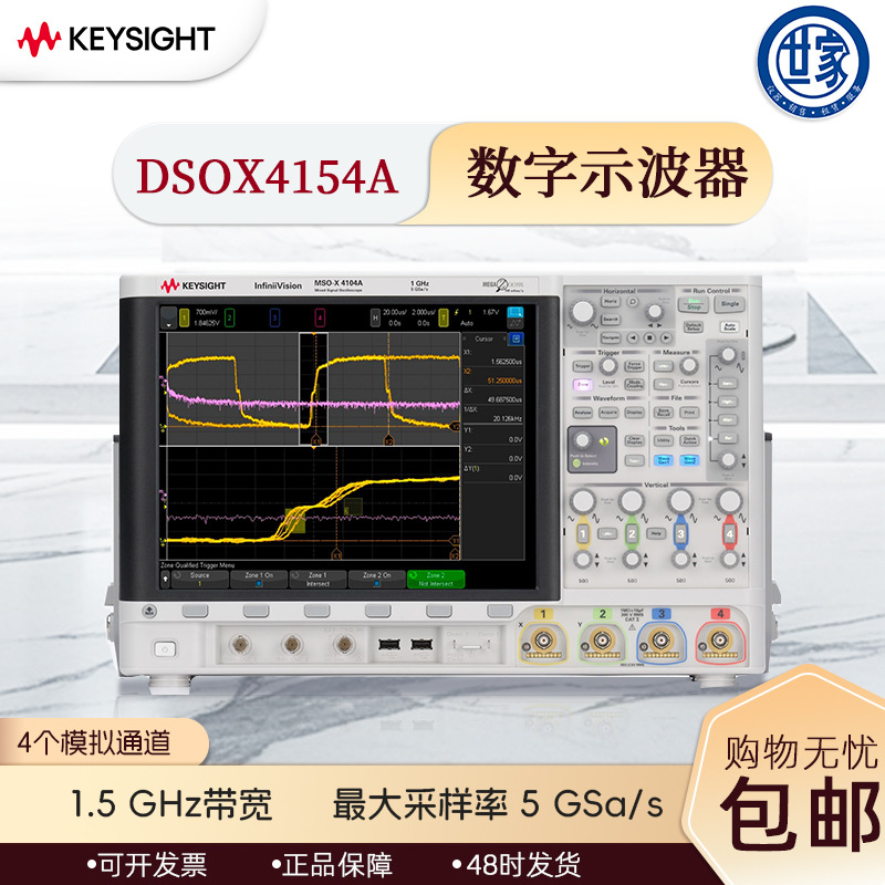 出售是德keysight DSOX4154A/4104A 四通道示波器 全新原装