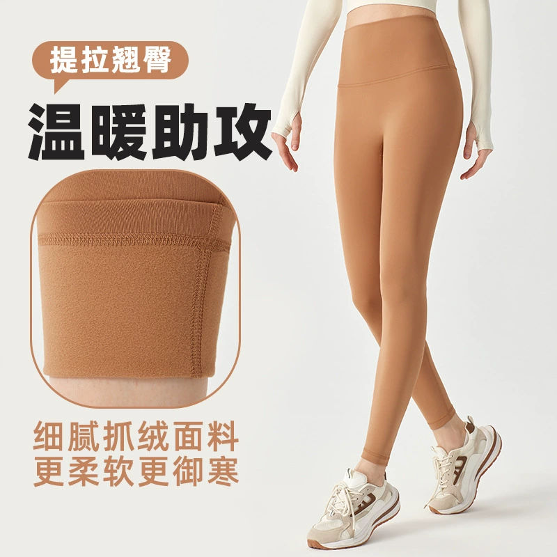 Линия без смущения Jin Ammonia штаны для йоги на флисовой подкладке Женские эластичные спортивные узкие штаны Осенне-зимние Холодостойкие теплые леггинсы для фитнеса