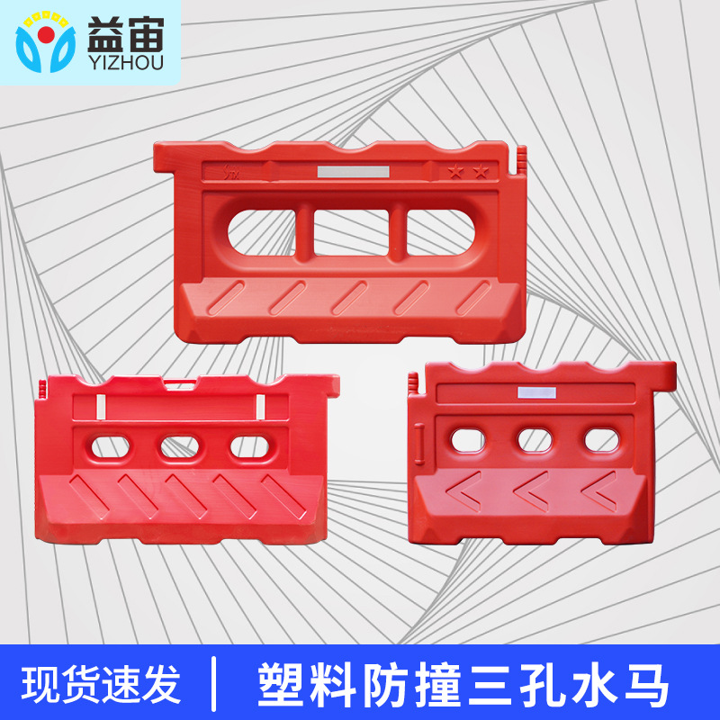 防撞防移动护栏安全围栏路障三孔水马全新料吹塑市政隔离注水围挡