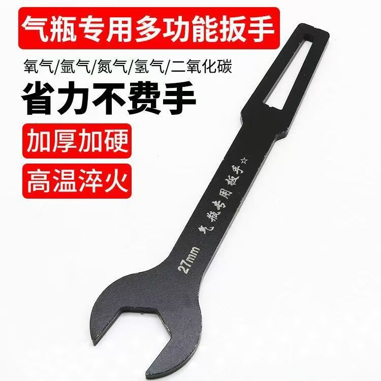 多功能扳手气瓶阀门扳手加硬扳手煤气罐专用扳手氧气氩气瓶