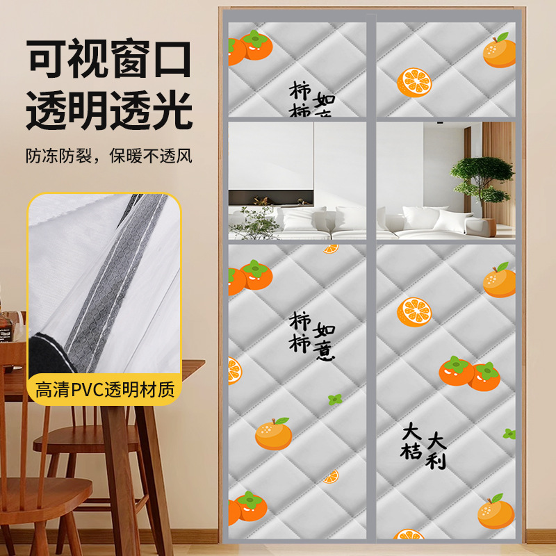冬のフロントドアのカーテンのマジックテープ防蚊寝室のカーテンの磁気家庭用穴を開けない保温綿のカーテン|undefined