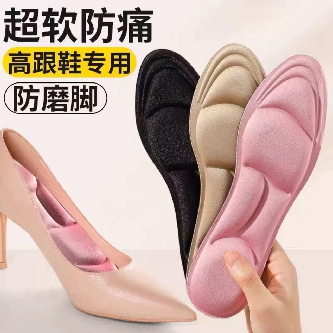 Спортивные стельки 5D наступают на фекалии