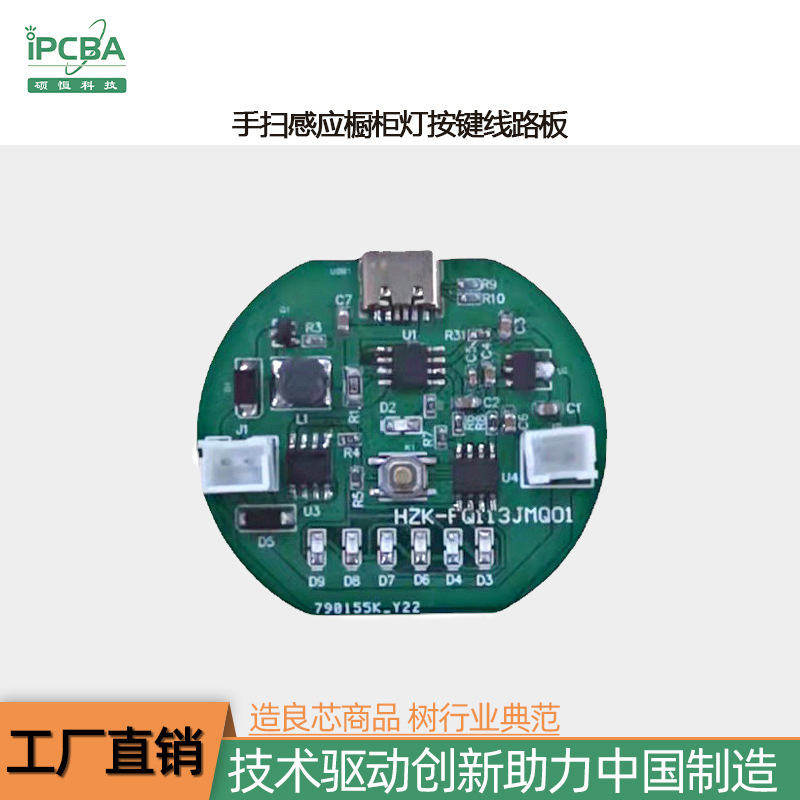 按摩器筋膜枪控制模块电路板MCU单片机 SMT贴片加工抄板打样pcba