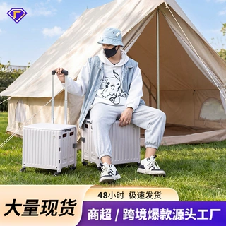 光面简约可折叠带轮拉杆收纳箱塑料户外露营车后备箱便携式储物箱