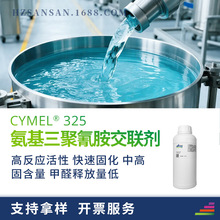 տ��allnex����CYMEL 325������֬ ���� ���ٹ̻� ˮ�Կ���T��