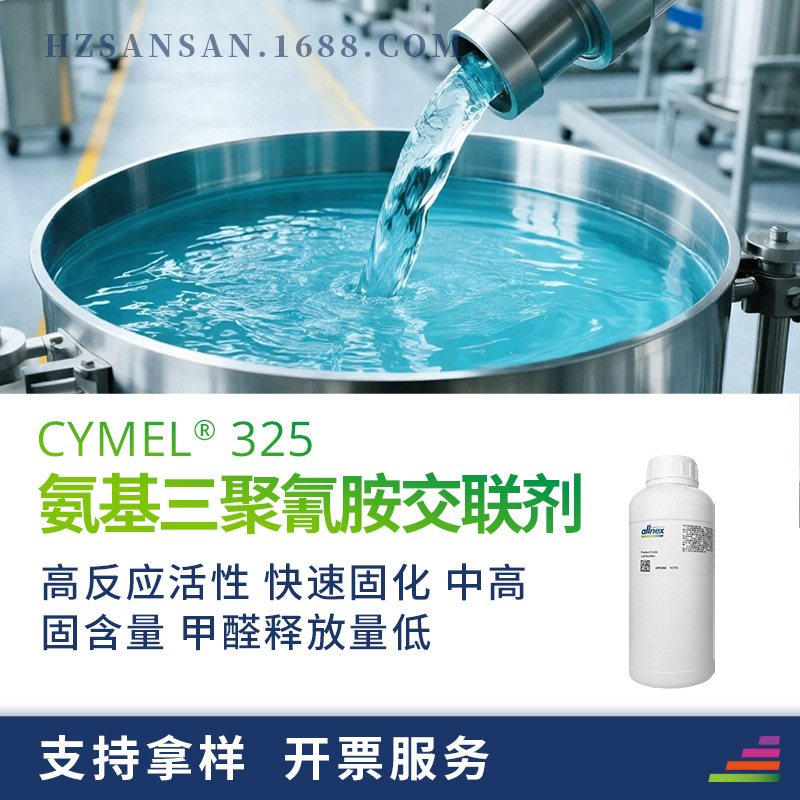 Zhanxin Allnex Cytec Cymel 325 Aminic Resin Crosslinking Agent Fast Curing Water-Based Baking Paint Zhanxin Allnex Cytec Cymel 325 Aminic Resin Crosslinking Agent Fast Curing Water-Based Baking Paint