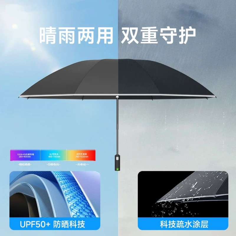 ワンクリックで全自動開閉が可能なスマート電動傘、強化耐風性、晴雨兼用の携帯用折りたたみ傘、ビジネスカー|undefined