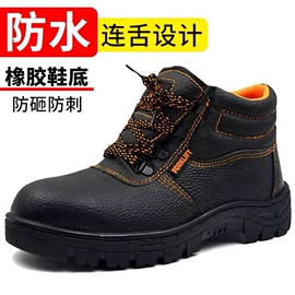 防砸防刺穿鞋;绝缘鞋;防静电鞋