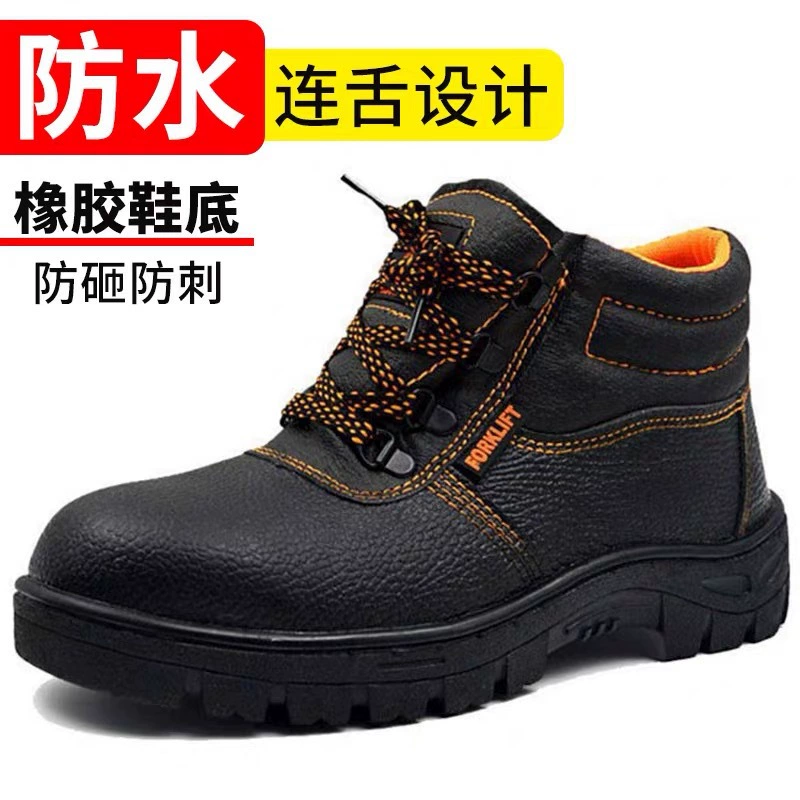 Оптовая защитная обувь Мужская анти-разбивать анти-пирсинг анти-скольжения износостойкие масло-стойкие кислоты-база Водонепроницаемая защитная обувь из микрофибры кожаная Рабочая обувь
