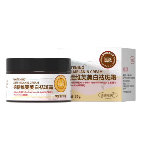 De De Wei Fei Whitening and Spot Removal Cream 35g Moisturizing Nicotinamide Brightening Skin Whitening and Spot Fading Face Cream