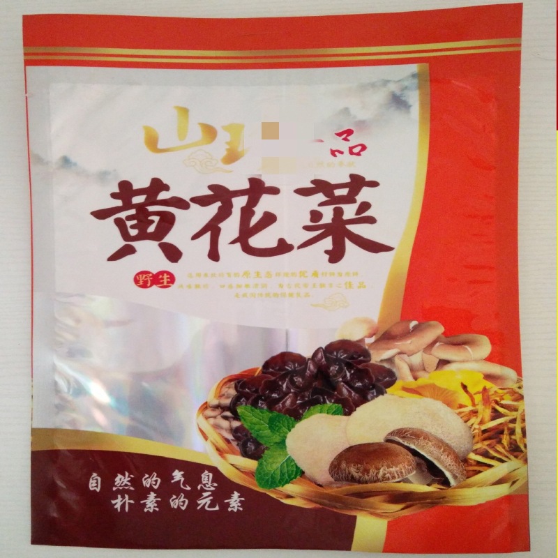 【厂家制作】各种食品复合袋 真空袋 塑料包装袋 食品袋 塑料袋