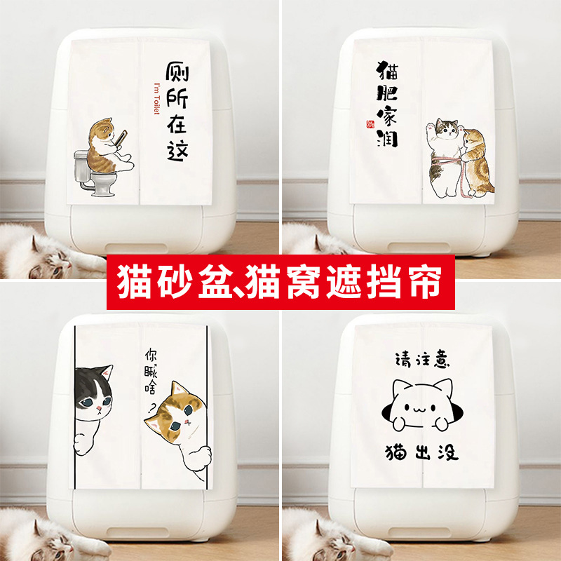 Cat Litter Box Curtain Velcro Cat Hole Cat Nest Decorative Curtain Thickeneded Anti-Scratch Cat Toilet Door Curtain Anti-Odor and Anti-Splash Sand