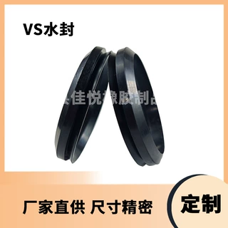 可定制丁腈橡胶VS型水封防漏防水耐高温旋转密封圈厂家供应按需定