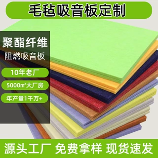 毛毡板定制聚酯纤维吸音软木板房屋装修幼儿园照片装饰墙背景贴
