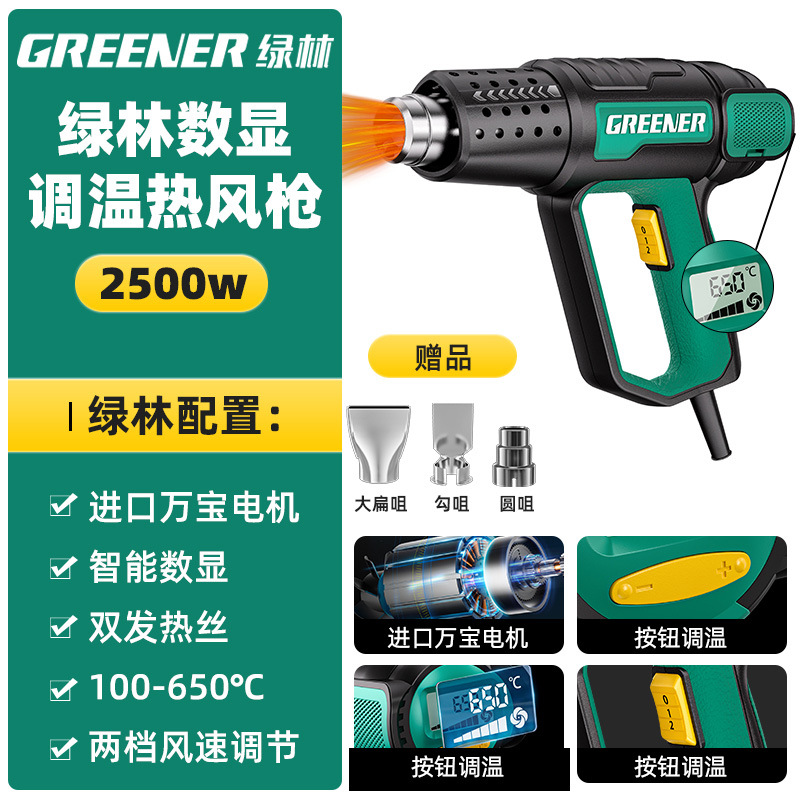 Green Forest pistola de aire caliente pequeña de alta potencia de grado industrial mantenimiento electrónico de secado y control de temperatura pantalla digital pistola de aire caliente pistola de película para hornear image 15