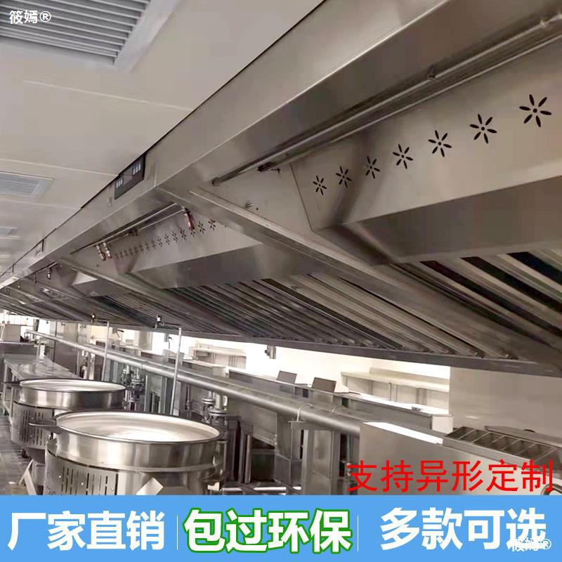 Lampblack purify Integrated machine commercial Stainless steel kitchen Hotel Dedicated low altitude purifier Suction Hoods