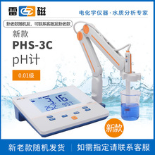 上海雷磁 phs-3c型高精度酸碱度测试仪实验室台式 酸度计 ph计