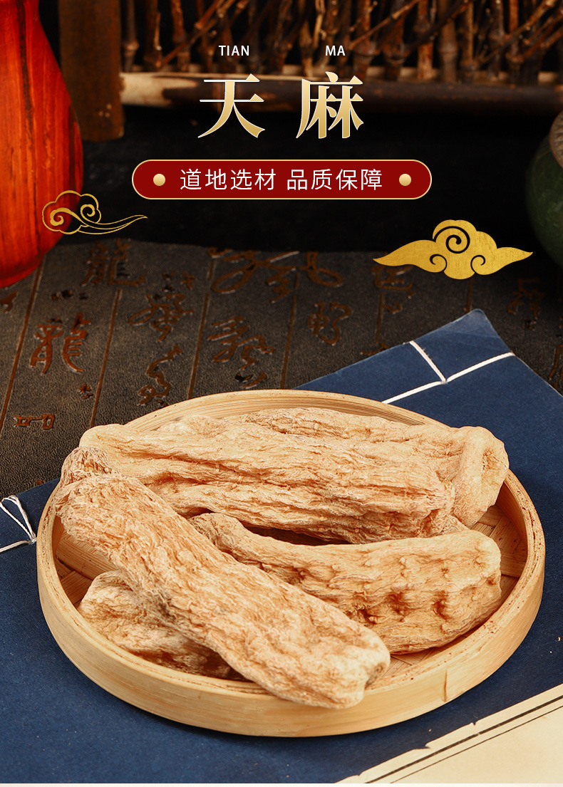 Tian Ma Powder Gastrodia Root Powder 500g Yunnan Gastrodia elata Herbal Powder overview