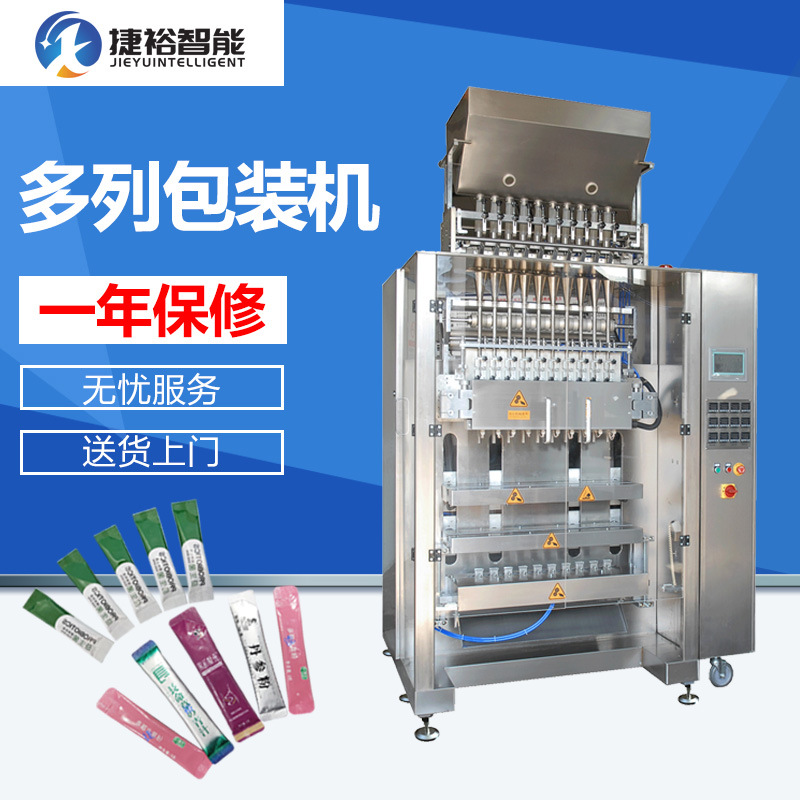 多列机流水线粉剂颗粒液体调料食品薄膜打包圆角背封全自动包装机