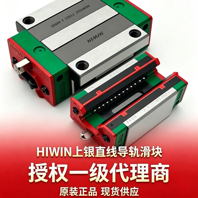 Taiwan-made HIWIN EG series low-profile linear guide rail with four rows of steel balls and high rigidity track slider Taiwan-made HIWIN EG series low-profile linear guide rail with four rows of steel balls and high rigidity track slider
